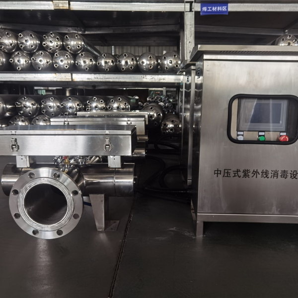 中壓紫外線(xiàn)消毒器